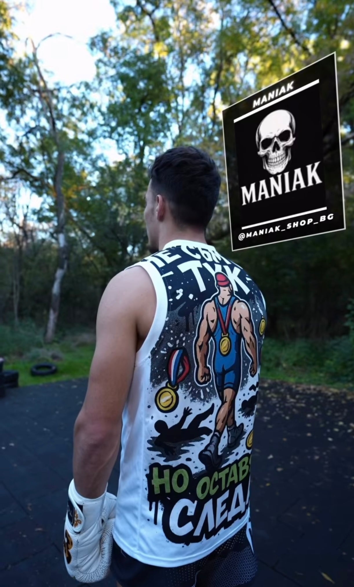 MANIAK THERMO TANK